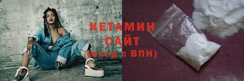 КЕТАМИН ketamine  Белёв 