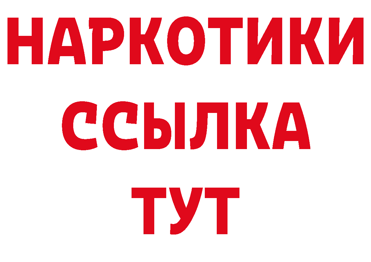 Где продают наркотики?  состав Белёв